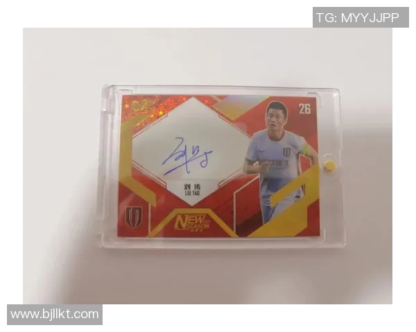 球星卡与足球签名卡的收藏价值与拆包乐趣探秘 球星卡与足球签名卡的收藏价值与拆包乐趣探秘